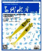 与水产渔业专业有关期刊有哪些