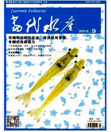 当代水产杂志投稿论文
