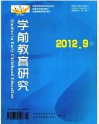 天津幼教论文可选择刊物多吗