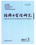 经济专业大学生论文刊物如何选择
