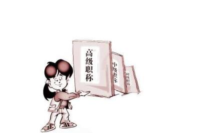 职称申报需要几个论文