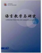 语言学方面的刊物有哪些