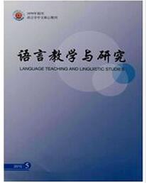 语言教学与研究杂志投稿论文