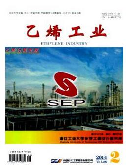 乙烯工业杂志征收乙烯工业生产类论文