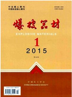 爆破器材杂志征收爆破类论文
