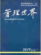 企业界有多少人知道管理世界杂志