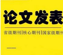 论文不符合期刊方向