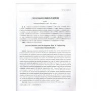 工程技术研究员期刊论文如何安排