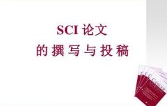 SCI期刊以及英文期刊