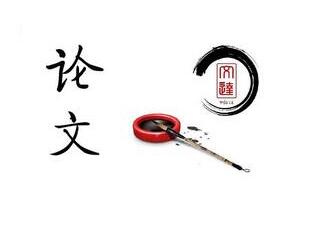 期刊投稿是什么价位