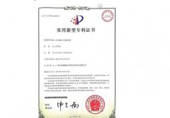 实用新型专利从受理到授权大概多长时间