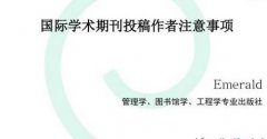 期刊需要注明哪些信息
