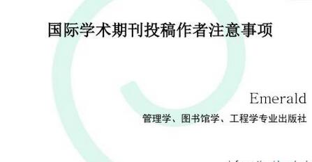 期刊投稿需要注明哪些信息