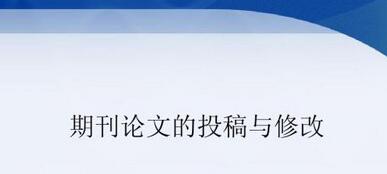 学生发表一个C刊难度有多大学校要求投稿C刊