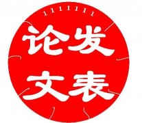 期刊文件格式不符合怎么回事