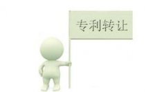 与灯有关的专利转让信息