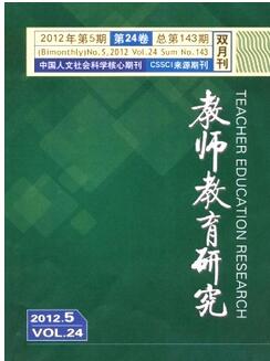 教师教育研究杂志是C类教学刊物