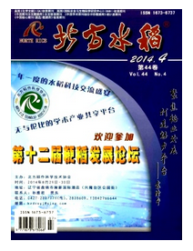 北方水稻杂志主要面向哪类人群征稿