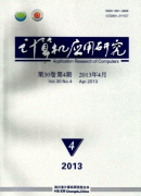 计算机应用研究杂志好发表吗