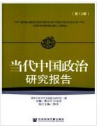 省级思政类期刊有哪些