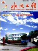 码头论文可以水运工程杂志吗