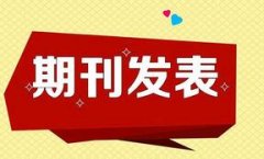sci期刊选哪家比较靠谱