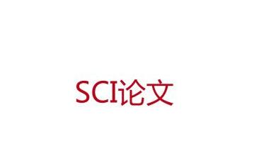 电路设计论文能在哪些SCI期刊投稿