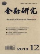 金融类c类期刊