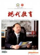 山东省收录较好的教育类刊物有哪些