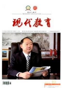 山东省教学类期刊现代教育杂志