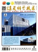 中级职称论文能与煤炭科学技术杂志吗