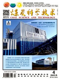 中级能源职称论文能投稿与煤炭科学技术杂志吗