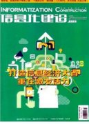 信息化建设方向的论文几篇可以评中级职称