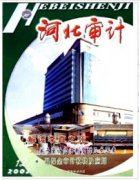 审计师职称如何评审