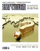 服务营销相关论文格式上有要求吗