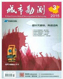 城市勘测杂志投稿论文