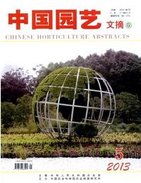 中国 园艺文摘杂志投稿论文