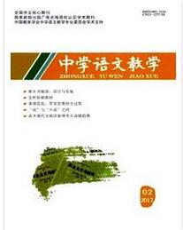 中学语文教学杂志投稿论文