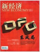 新经济杂志是正规期刊吗