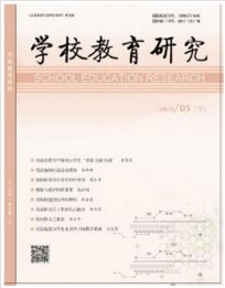 学校教育研究