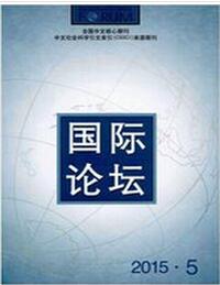 国际论坛杂志论文格式