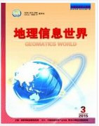 地理信息世界杂志是几类期刊