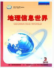 地理信息世界杂志投稿论文
