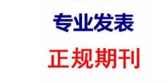 论文审核退稿修改难度大吗