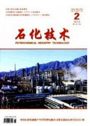 石化技术出版哪类的论文