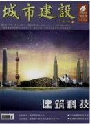 城市建设用地方面的论文往哪个期刊好
