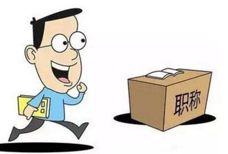 弱电工程师评审要求和论文投稿