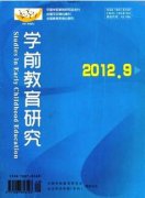 学前教育论文怎么