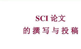 怎样减少SCI文章复制比