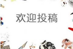 职称论文邮箱和线上时间差距大吗